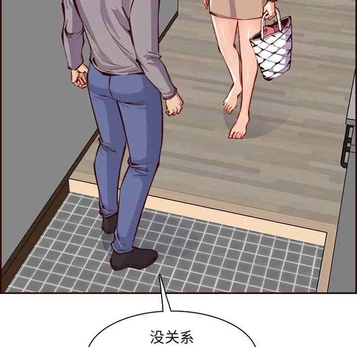 《妈妈是女大学生》漫画 第96話