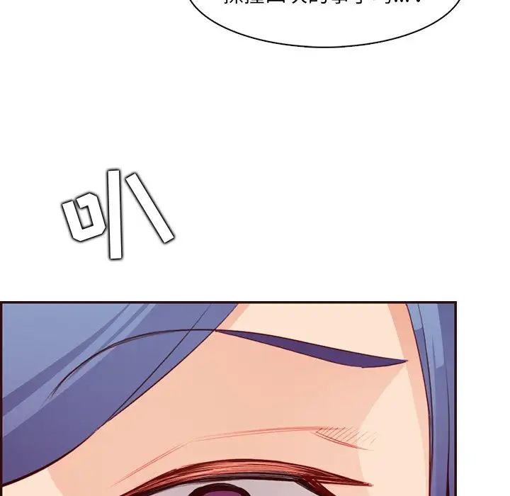 《妈妈是女大学生》漫画 第96話
