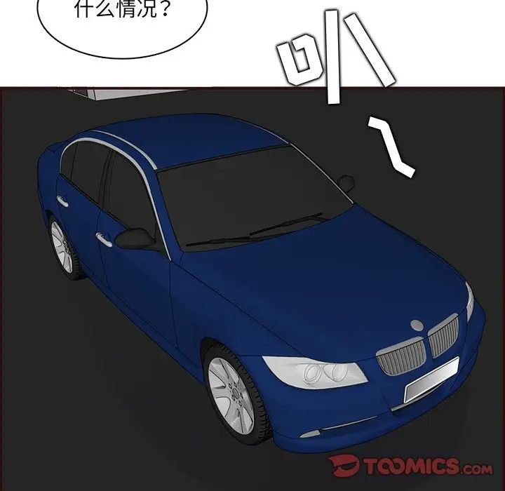 《妈妈是女大学生》漫画 第96話