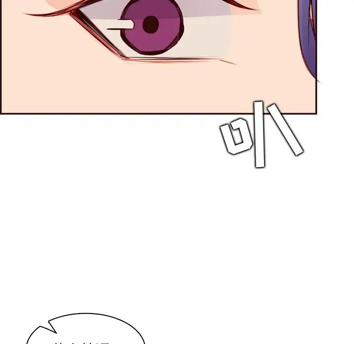 《妈妈是女大学生》漫画 第96話