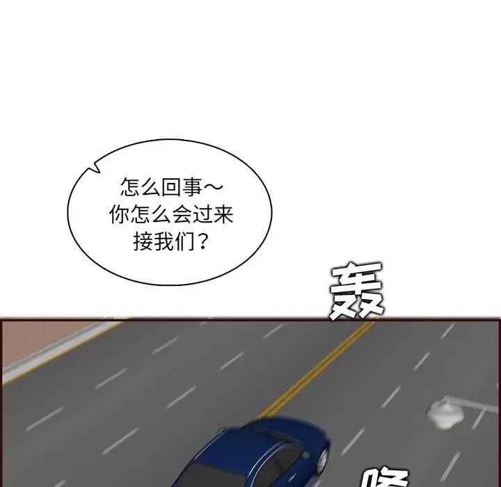 《妈妈是女大学生》漫画 第96話