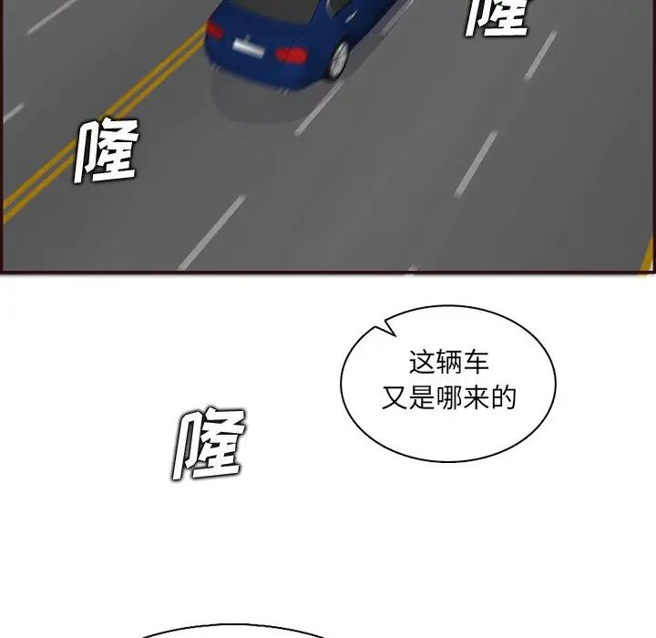 《妈妈是女大学生》漫画 第96話