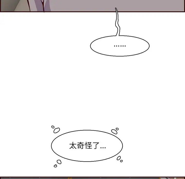 《妈妈是女大学生》漫画 第96話