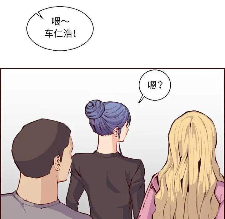 《妈妈是女大学生》漫画 第96話