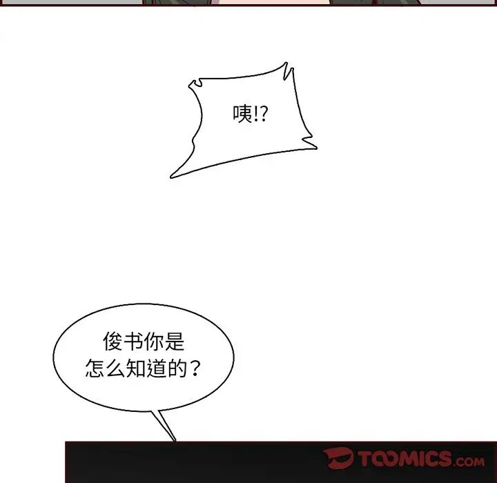 《妈妈是女大学生》漫画 第96話