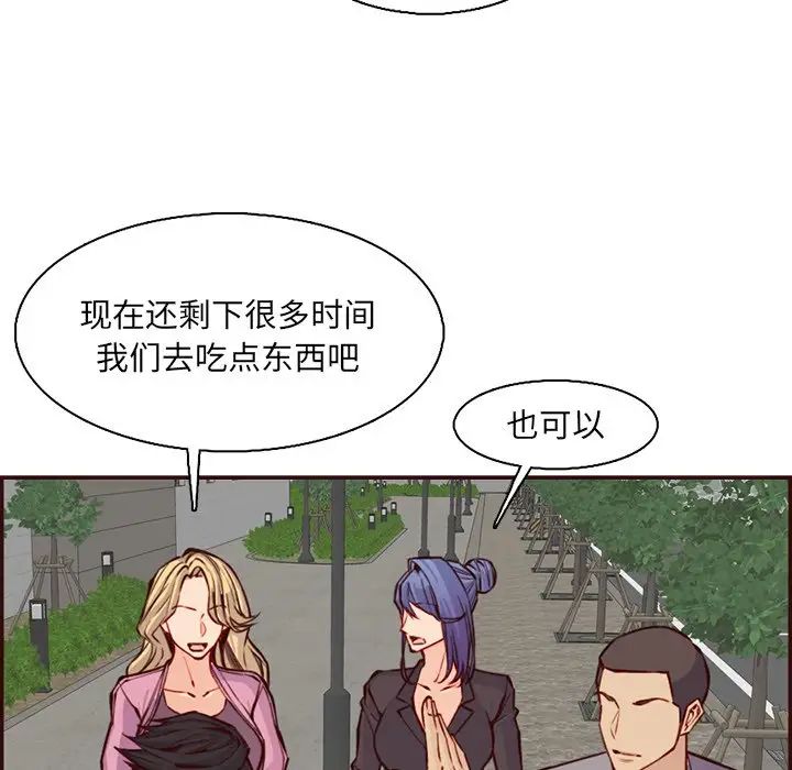 《妈妈是女大学生》漫画 第96話