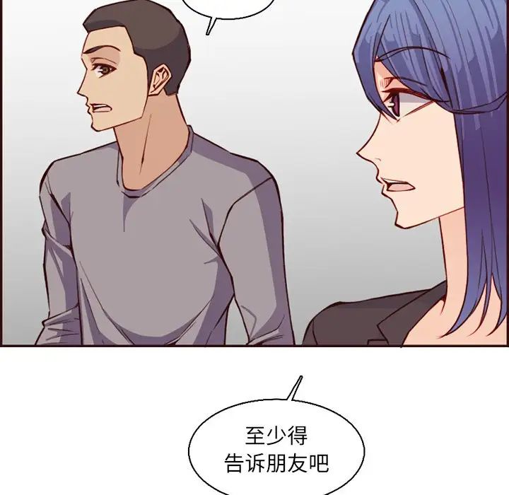《妈妈是女大学生》漫画 第96話