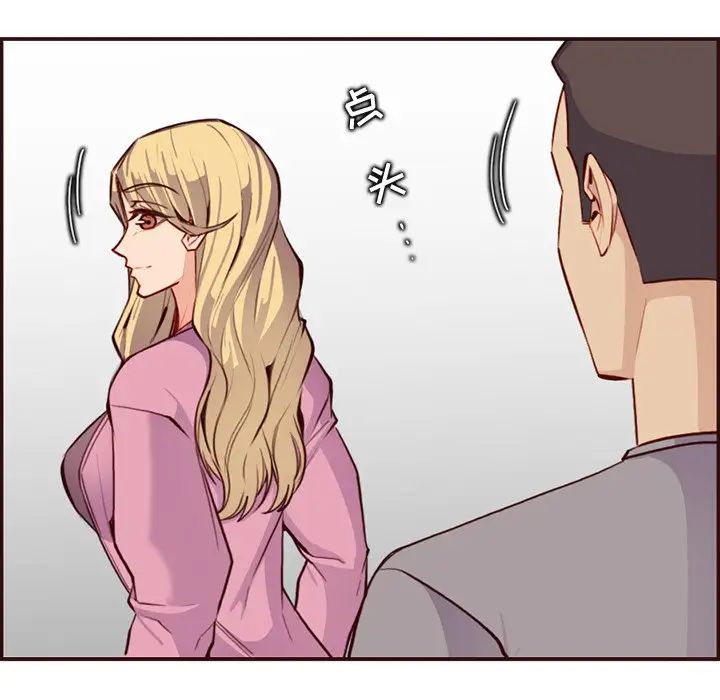 《妈妈是女大学生》漫画 第96話