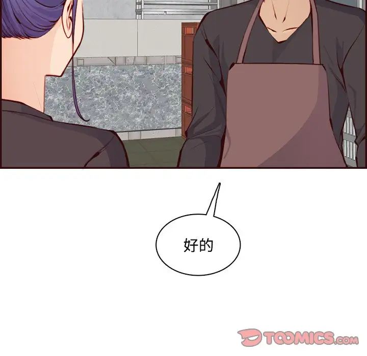 《妈妈是女大学生》漫画 第96話
