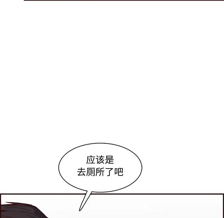 《妈妈是女大学生》漫画 第96話