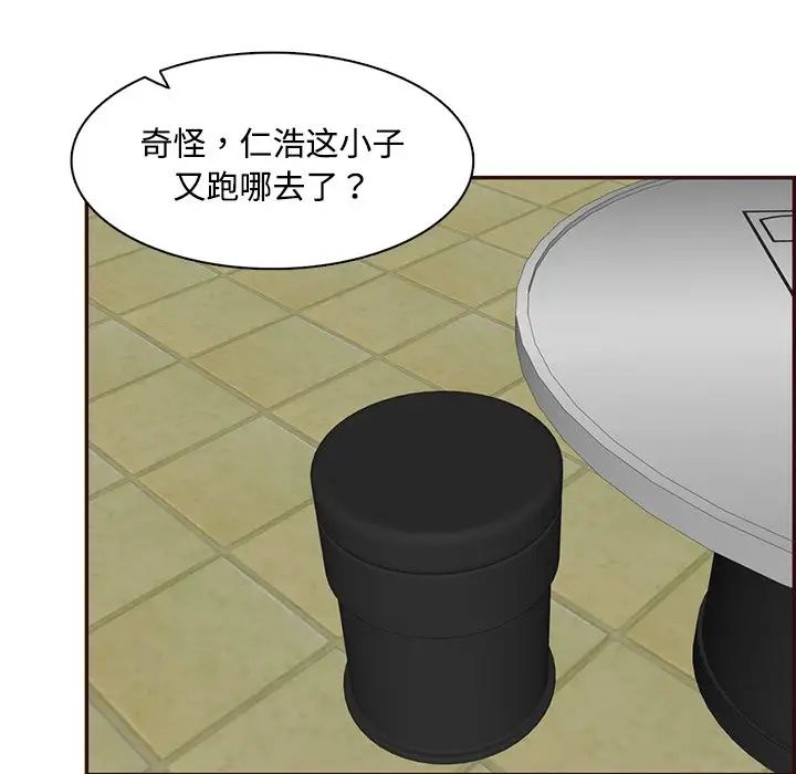 《妈妈是女大学生》漫画 第96話