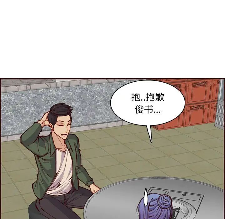 《妈妈是女大学生》漫画 第96話