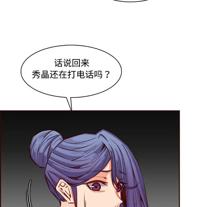 《妈妈是女大学生》漫画 第96話