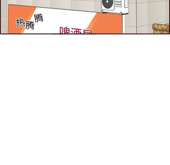 《妈妈是女大学生》漫画 第96話