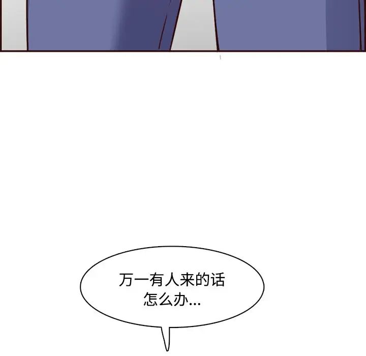 《妈妈是女大学生》漫画 第96話