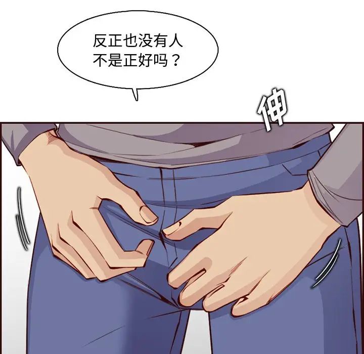 《妈妈是女大学生》漫画 第96話