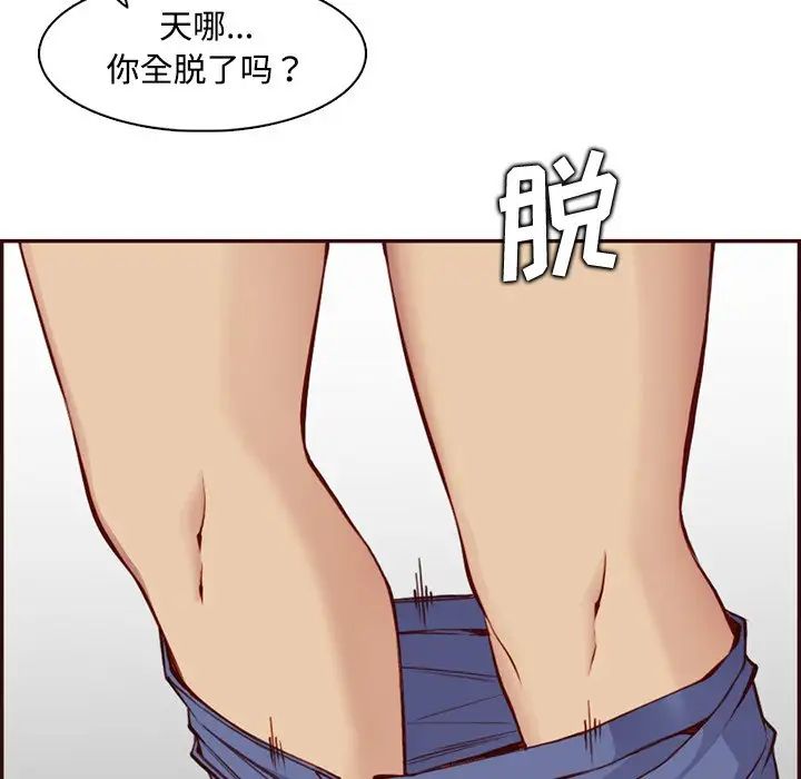 《妈妈是女大学生》漫画 第96話