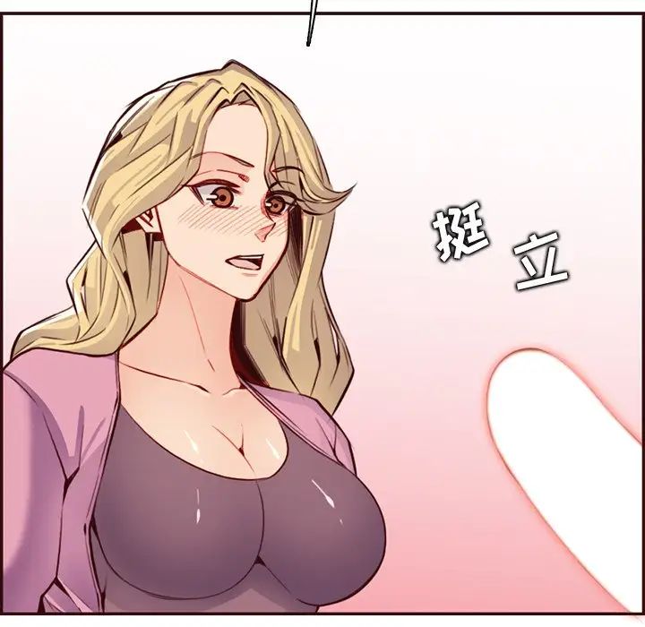 《妈妈是女大学生》漫画 第96話