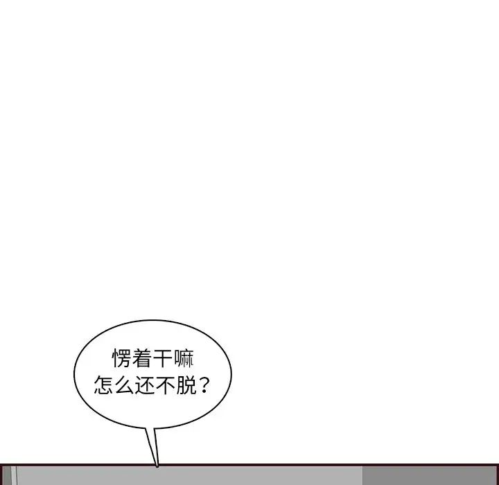 《妈妈是女大学生》漫画 第96話