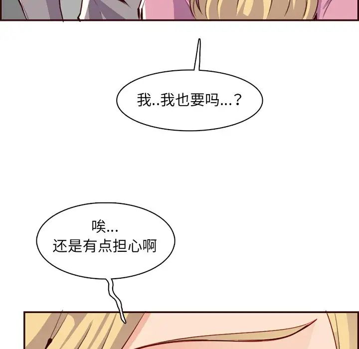 《妈妈是女大学生》漫画 第96話