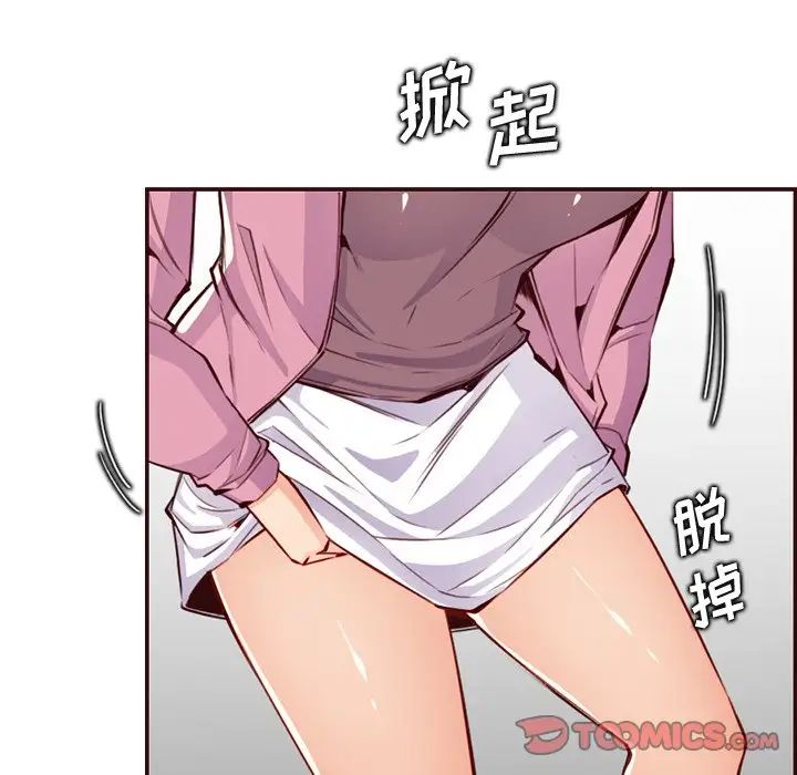 《妈妈是女大学生》漫画 第96話