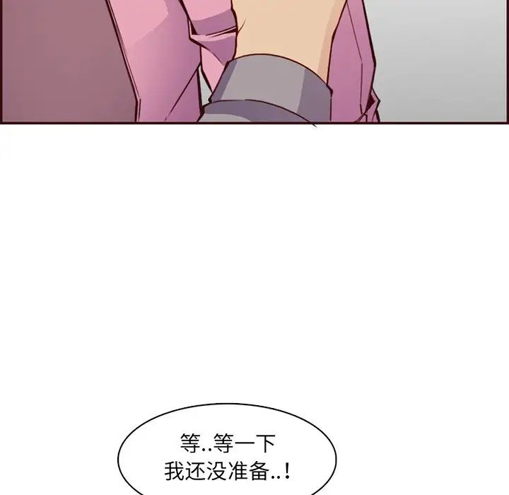 《妈妈是女大学生》漫画 第96話