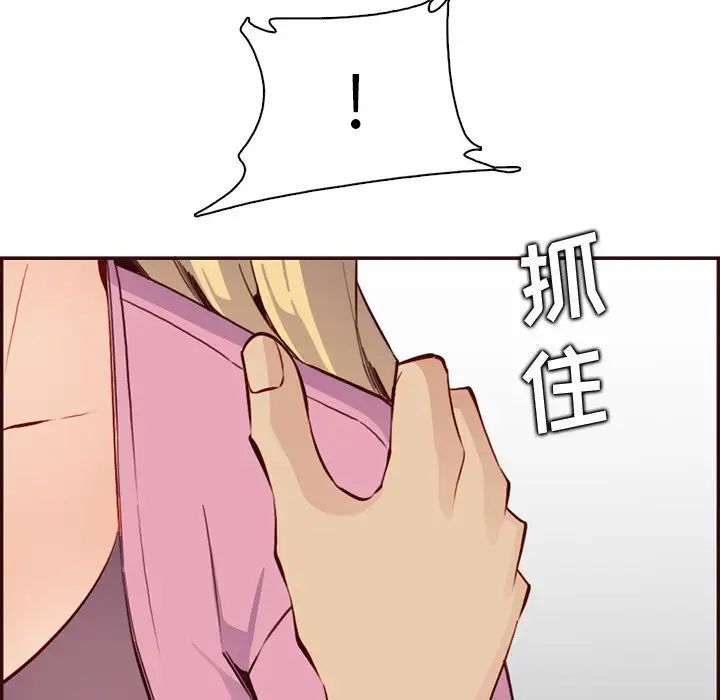 《妈妈是女大学生》漫画 第96話