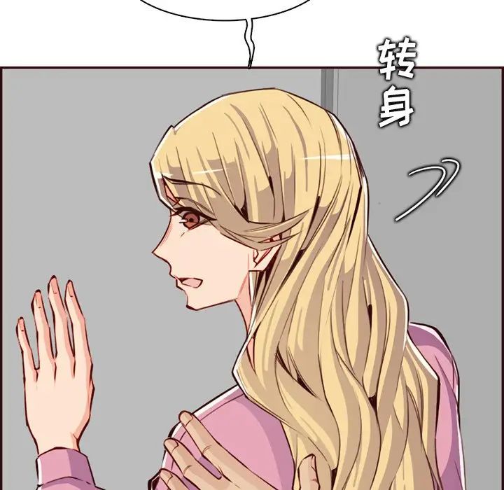 《妈妈是女大学生》漫画 第96話