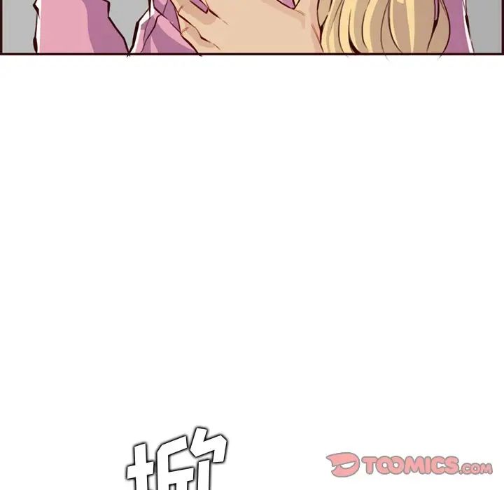《妈妈是女大学生》漫画 第96話