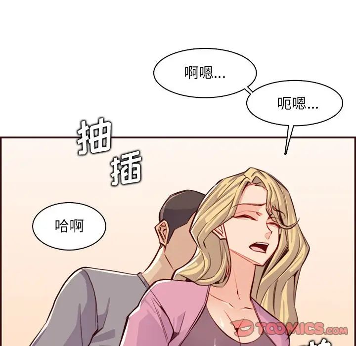 《妈妈是女大学生》漫画 第96話