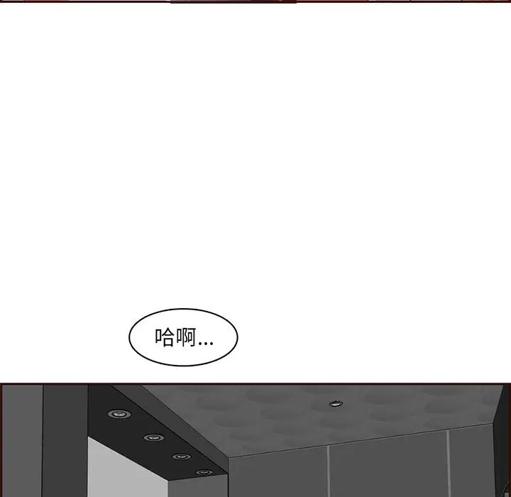 《妈妈是女大学生》漫画 第97話