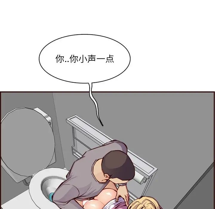 《妈妈是女大学生》漫画 第97話