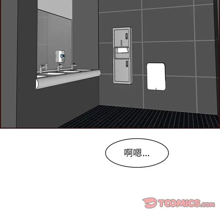 《妈妈是女大学生》漫画 第97話