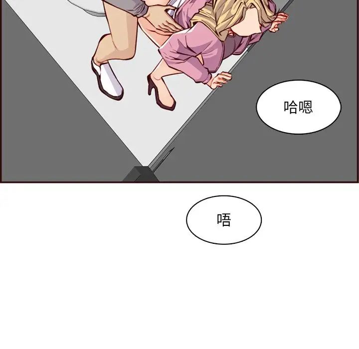 《妈妈是女大学生》漫画 第97話