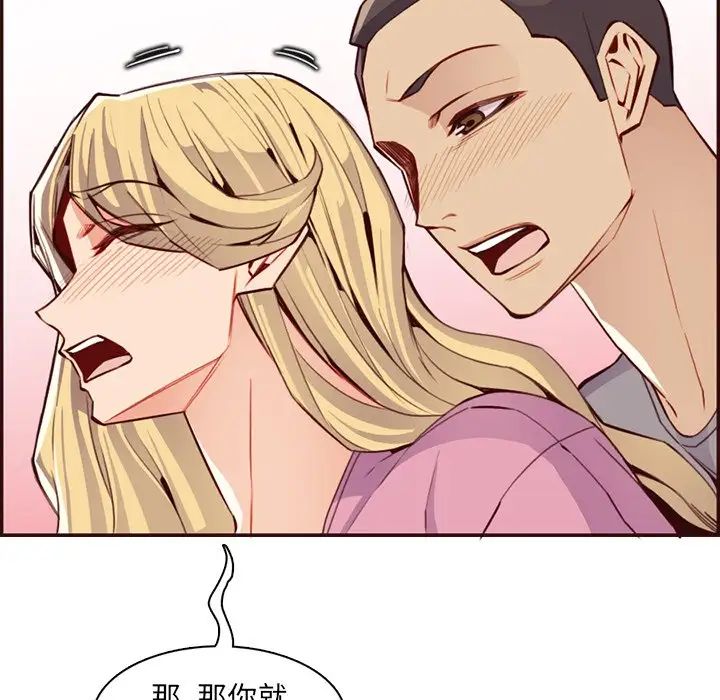 《妈妈是女大学生》漫画 第97話