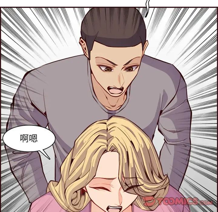 《妈妈是女大学生》漫画 第97話