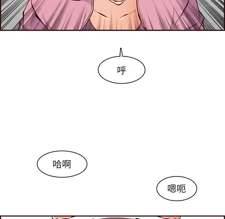《妈妈是女大学生》漫画 第97話