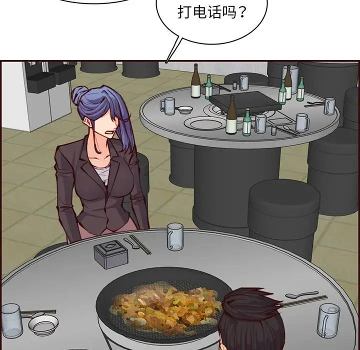 《妈妈是女大学生》漫画 第97話