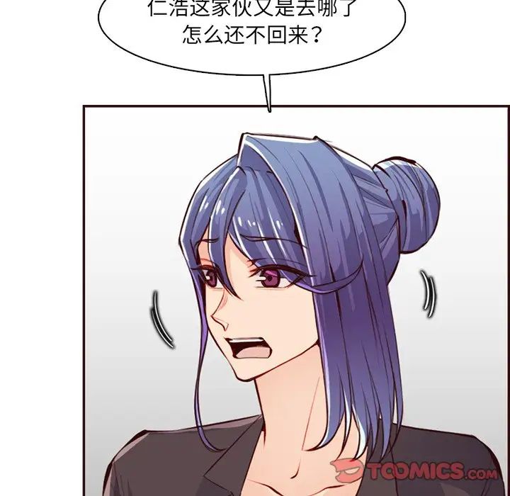 《妈妈是女大学生》漫画 第97話