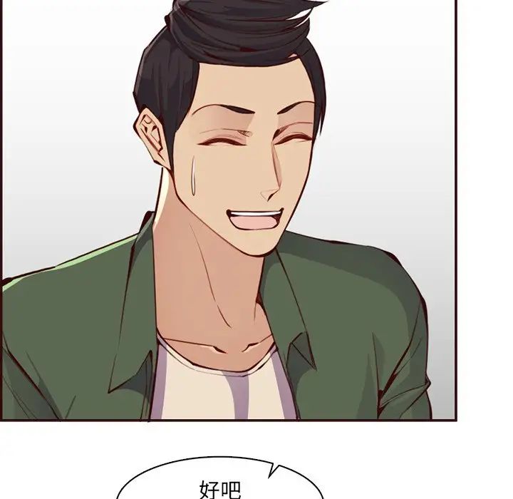 《妈妈是女大学生》漫画 第97話