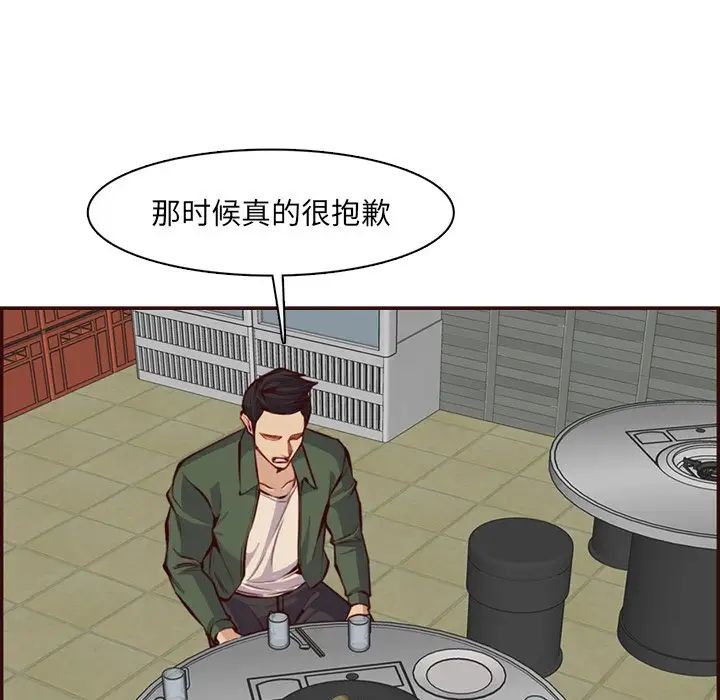 《妈妈是女大学生》漫画 第97話