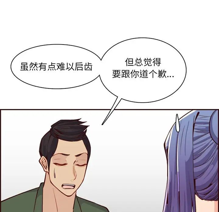 《妈妈是女大学生》漫画 第97話