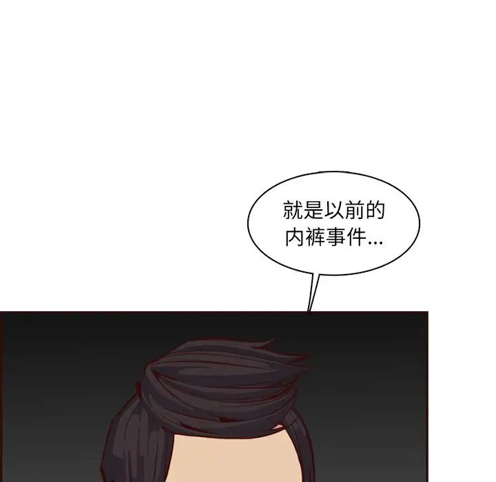 《妈妈是女大学生》漫画 第97話