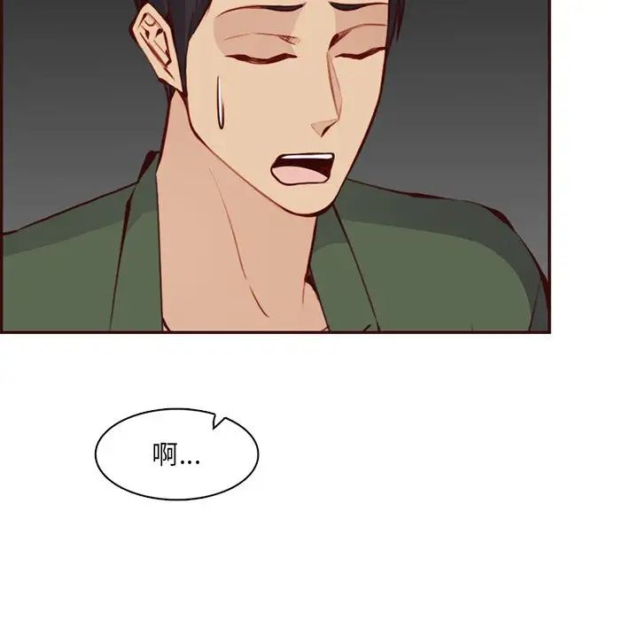 《妈妈是女大学生》漫画 第97話