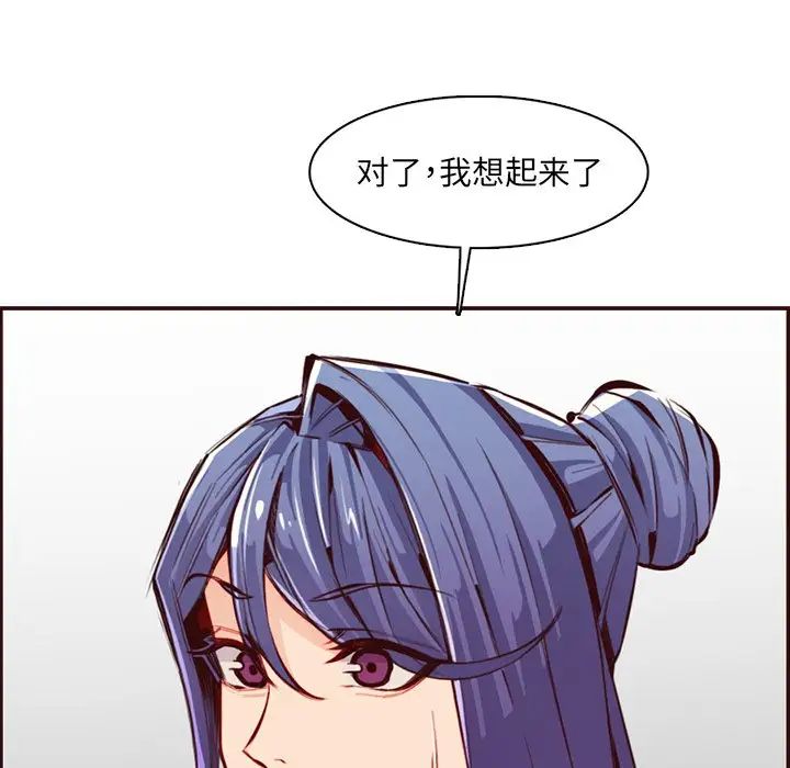 《妈妈是女大学生》漫画 第97話