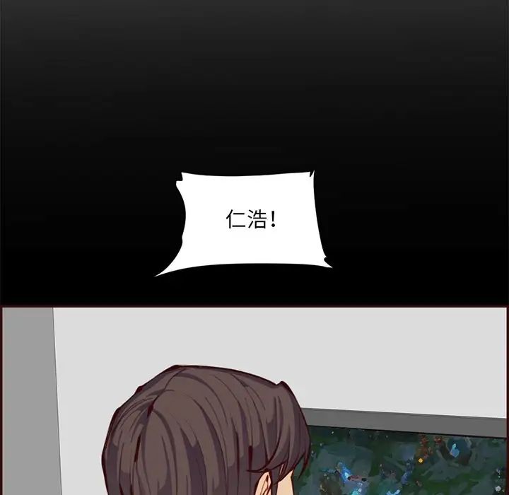 《妈妈是女大学生》漫画 第97話
