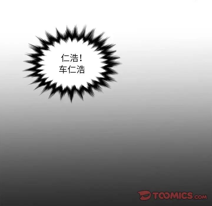 《妈妈是女大学生》漫画 第97話