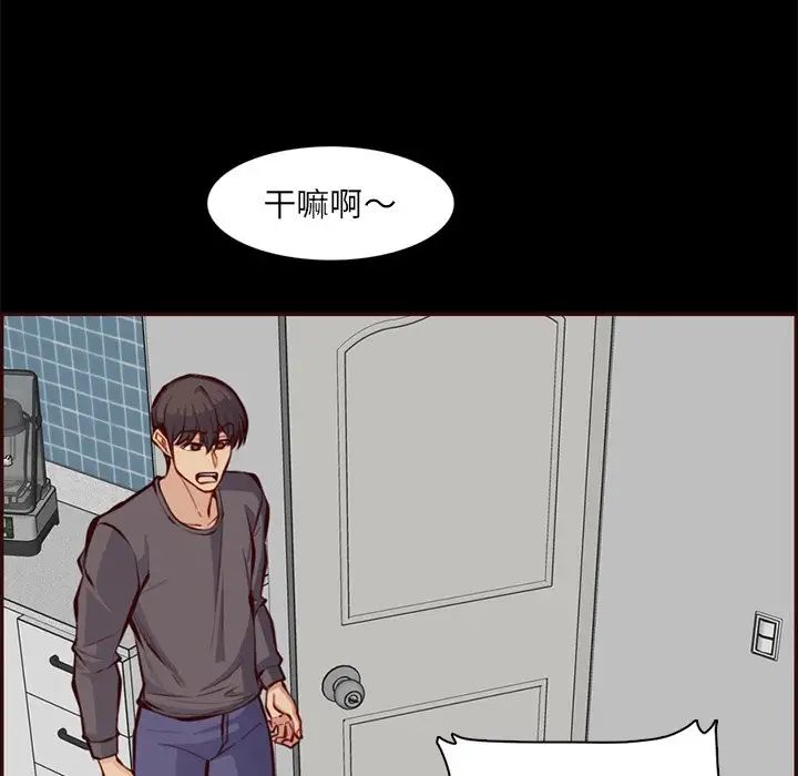 《妈妈是女大学生》漫画 第97話