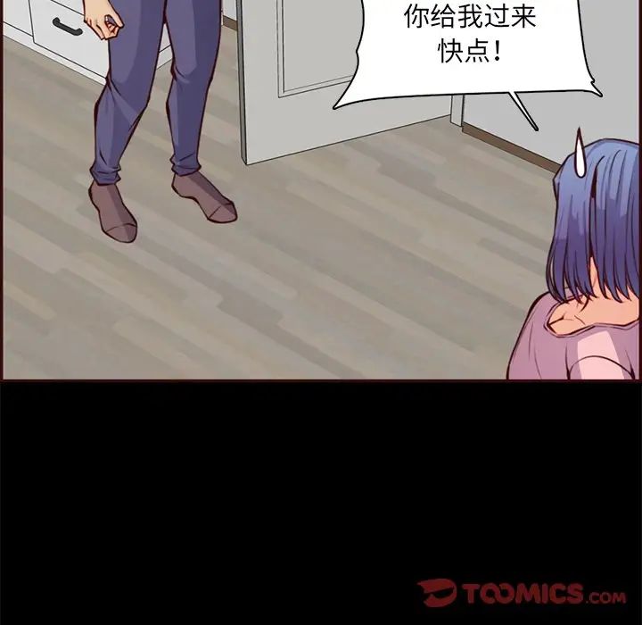 《妈妈是女大学生》漫画 第97話
