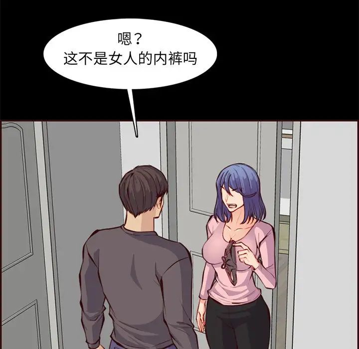 《妈妈是女大学生》漫画 第97話